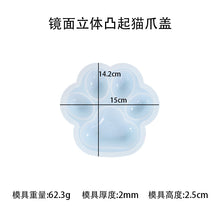 Load image into Gallery viewer, Cat Paw Storage Box Mold