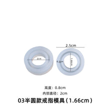 Load image into Gallery viewer, Irregular Ring Mold