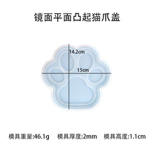 Load image into Gallery viewer, Cat Paw Storage Box Mold