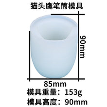 Load image into Gallery viewer, Storage Box Pen Holder Mold