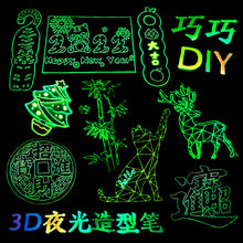 Load image into Gallery viewer, UV 3D Night Styling Pen