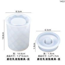 Load image into Gallery viewer, Lotion Bottle Mold