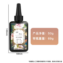 Load image into Gallery viewer, UV Resin