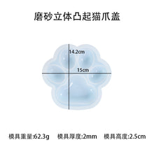 Load image into Gallery viewer, Cat Paw Storage Box Mold