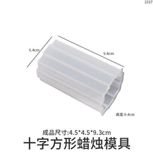 Load image into Gallery viewer, Multiple Style Candle Mold