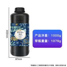 Load image into Gallery viewer, Highly Transparent UV Hard Resin