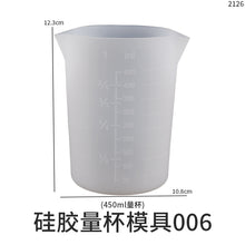 Load image into Gallery viewer, Silicone Measuring Cup