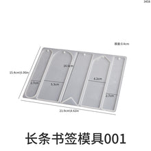 Load image into Gallery viewer, Rectangular Arch Multiple Full Page Bookmark Silicone Molds