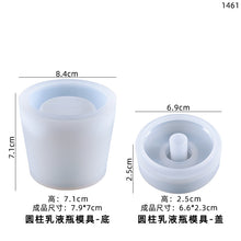 Load image into Gallery viewer, Lotion Bottle Mold