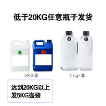 Load image into Gallery viewer, Cinnabar Handicraft Self Defoaming Hardness Resin AB Adhesive
