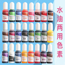 Load image into Gallery viewer, Water-soluble Resin Pigment
