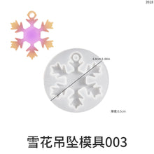 Load image into Gallery viewer, Snowflake Pendant Mold
