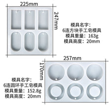 Load image into Gallery viewer, Square Elliptical Circular Ring Mold
