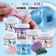 Load image into Gallery viewer, AB Copy Molds Silicone Putty
