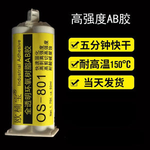 AB Gun Rod Double Tube Manual Push Type (50ML Glue)