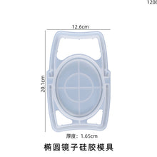 Load image into Gallery viewer, Elliptical Cosmetic Mirror Acrylic Lens Silicone Mold
