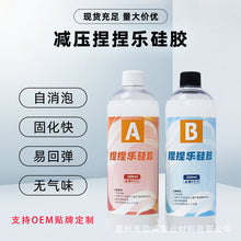 Load image into Gallery viewer, Pressure Reducing Silicone 1:1 AB Glue
