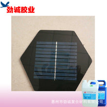 Load image into Gallery viewer, High-strength Straight AB Resin
