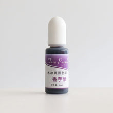 Load image into Gallery viewer, Water-soluble Resin Pigment

