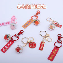 Load image into Gallery viewer, Words Keychains Accessories
