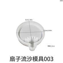 Load image into Gallery viewer, Multiple Fan Flowing Sand Pendant Keychain Silicone Mold
