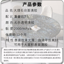 Load image into Gallery viewer, Rock Slab Marble Drip Self Leveling Surface Glaze Sealing Resin Glue
