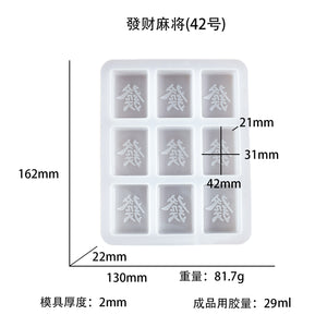 Facai Mahjong Silicone Mold