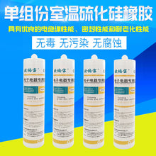 Load image into Gallery viewer, 300Ml Milky White Single Component Bonding Silicone
