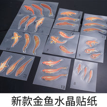 Load image into Gallery viewer, 3D Painting Goldfish Material Sticker
