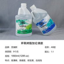 Load image into Gallery viewer, Gall 1:1 Crystal Epoxy Resin AB Glue
