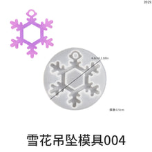 Load image into Gallery viewer, Snowflake Pendant Mold
