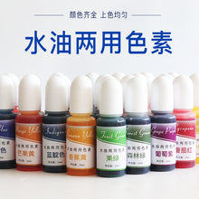 Load image into Gallery viewer, Water-soluble Resin Pigment
