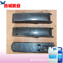 Load image into Gallery viewer, High-strength Straight AB Resin
