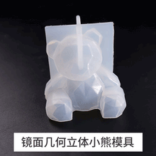 Load image into Gallery viewer, Geometric 3D Bear Mold
