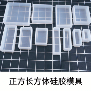 Square Rectangular Mold