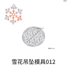 Load image into Gallery viewer, Snowflake Pendant Mold
