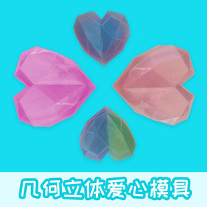 3D Love Mold