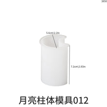 Load image into Gallery viewer, Stereoscopic Candle Silicone Mold
