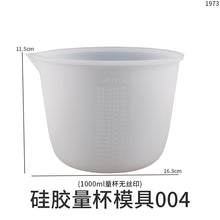 Load image into Gallery viewer, Silicone Measuring Cup
