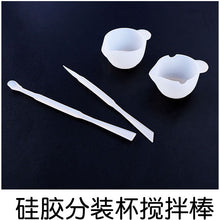 Load image into Gallery viewer, Silicone Mixing Cup Stirring Rod
