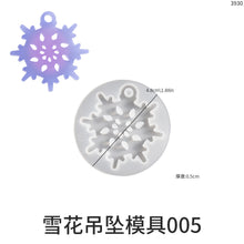 Load image into Gallery viewer, Snowflake Pendant Mold
