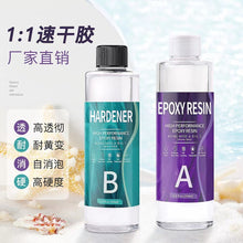 Load image into Gallery viewer, AB Epoxy Resin
