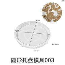 Load image into Gallery viewer, Circular Tray Mold
