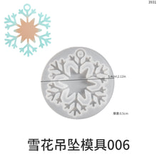 Load image into Gallery viewer, Snowflake Pendant Mold
