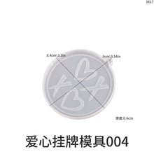 Load image into Gallery viewer, Heart-shaped Circular English Love Pendant Mold
