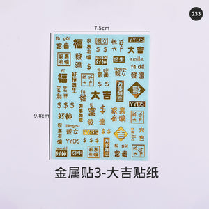 English Hanging Metal Sticker Accessories