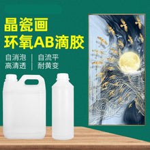Load image into Gallery viewer, 3: 1 Self Leveling Crystal Ceramic AB Glue
