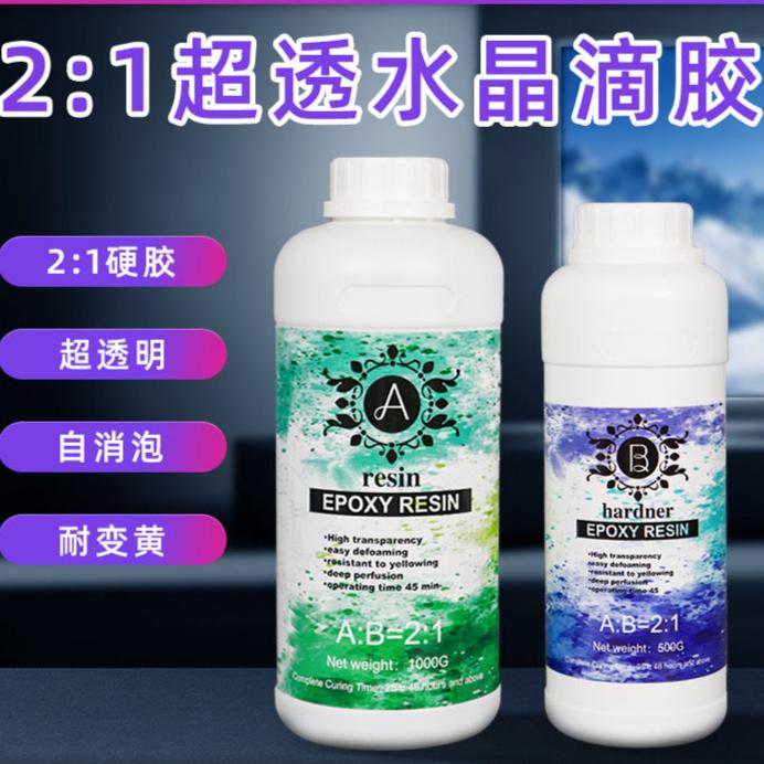 2: 1. Epoxy Resin AB Adhesive