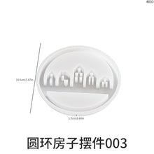 Load image into Gallery viewer, Circular House Decoration Mold
