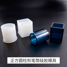 Load image into Gallery viewer, Square Cylindrical Pen Holder Silicone Mold
